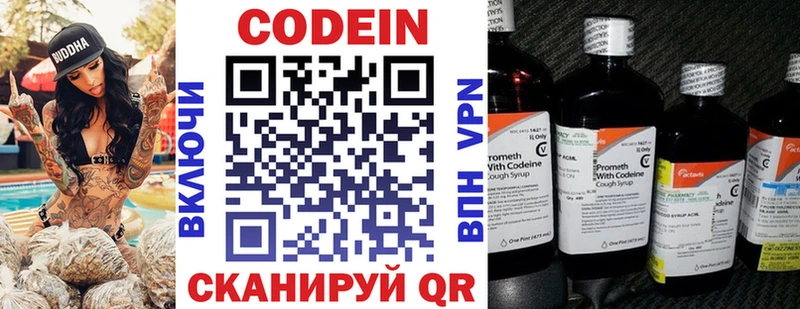 Кодеин Purple Drank  mega зеркало  Тетюши 